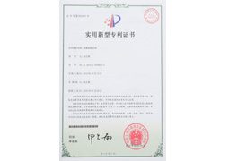 流量表肘節(jié)機(jī)構(gòu)專利證書